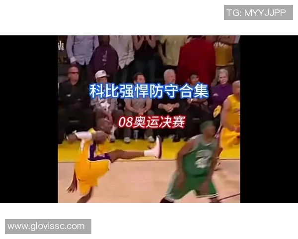 2008年NBA季后赛魔术与骑士对决回顾精彩瞬间与战术分析