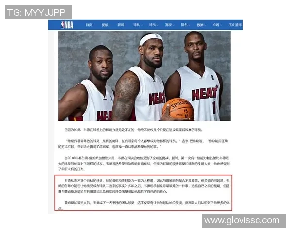 2012年热火队常规赛表现分析与历史地位探讨